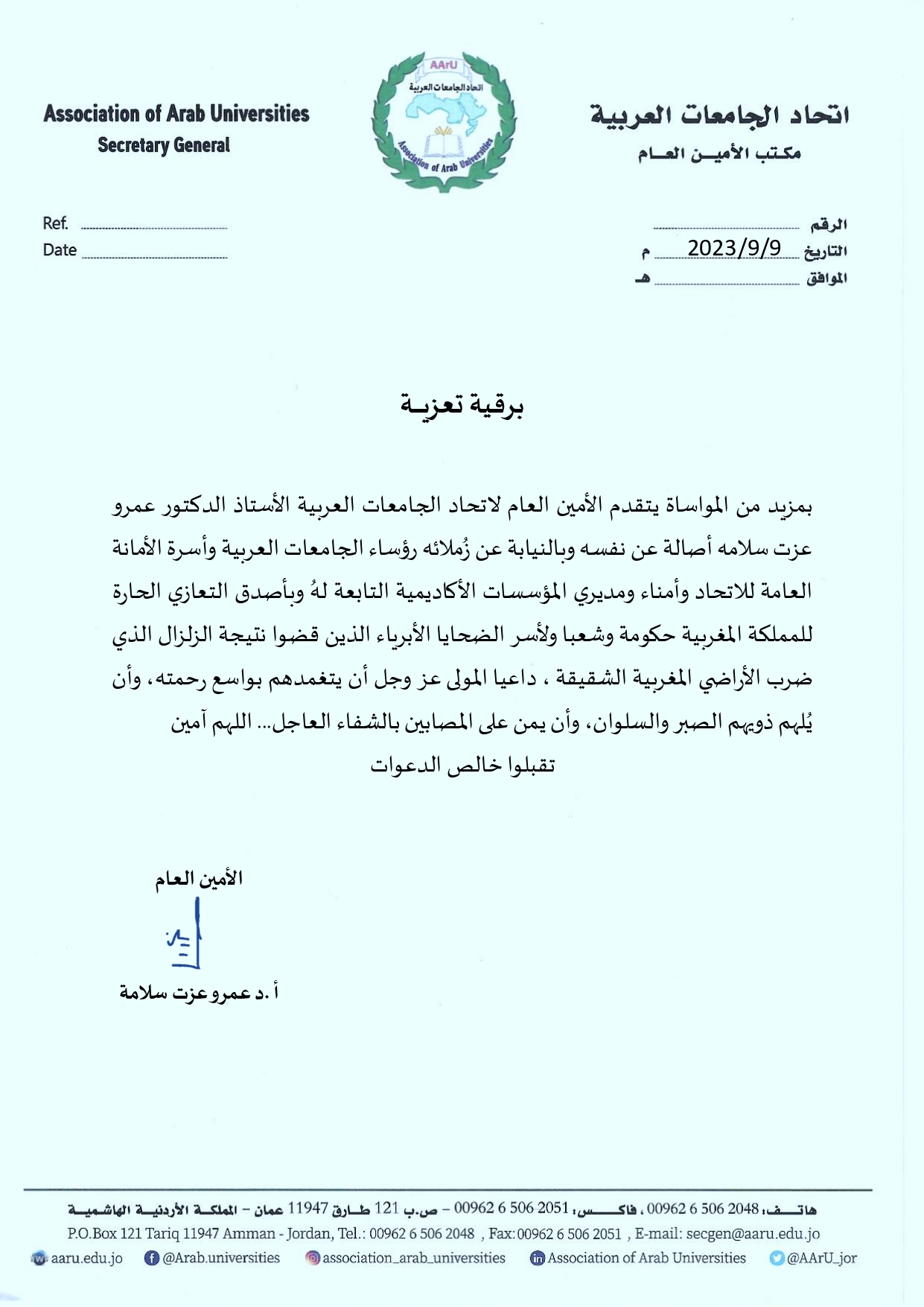 برقية تعزية_page-0001.jpg