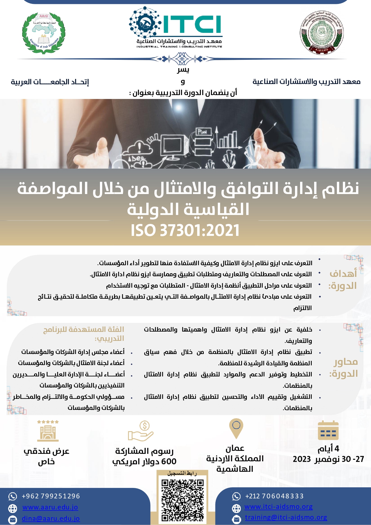 نظام إدارة التوافق والامتثال من خلال المواصفة القياسية الدولية (1)_page-0001.jpg